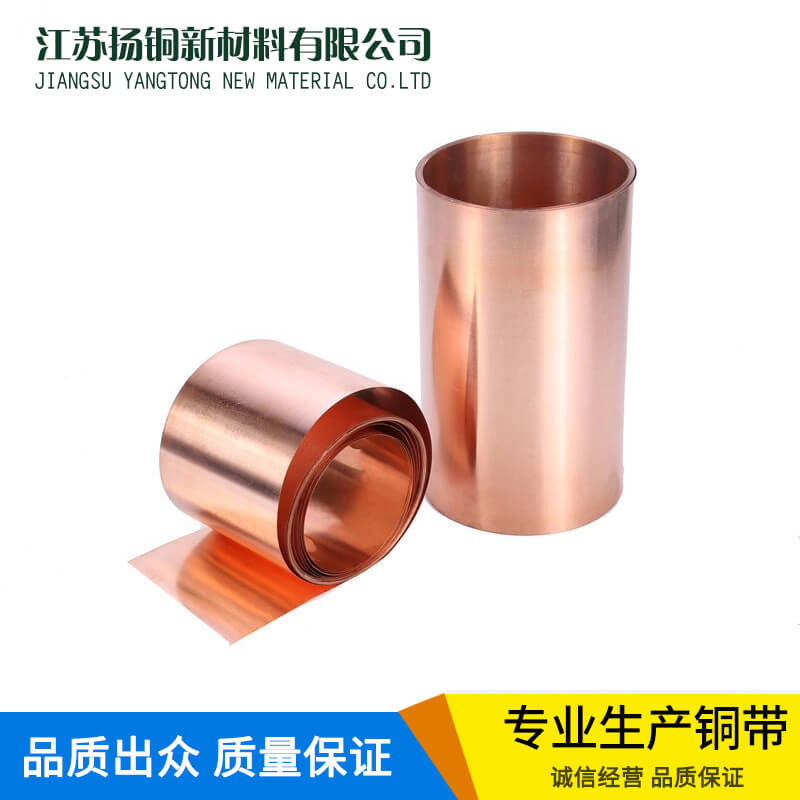 合金屏蔽铜带