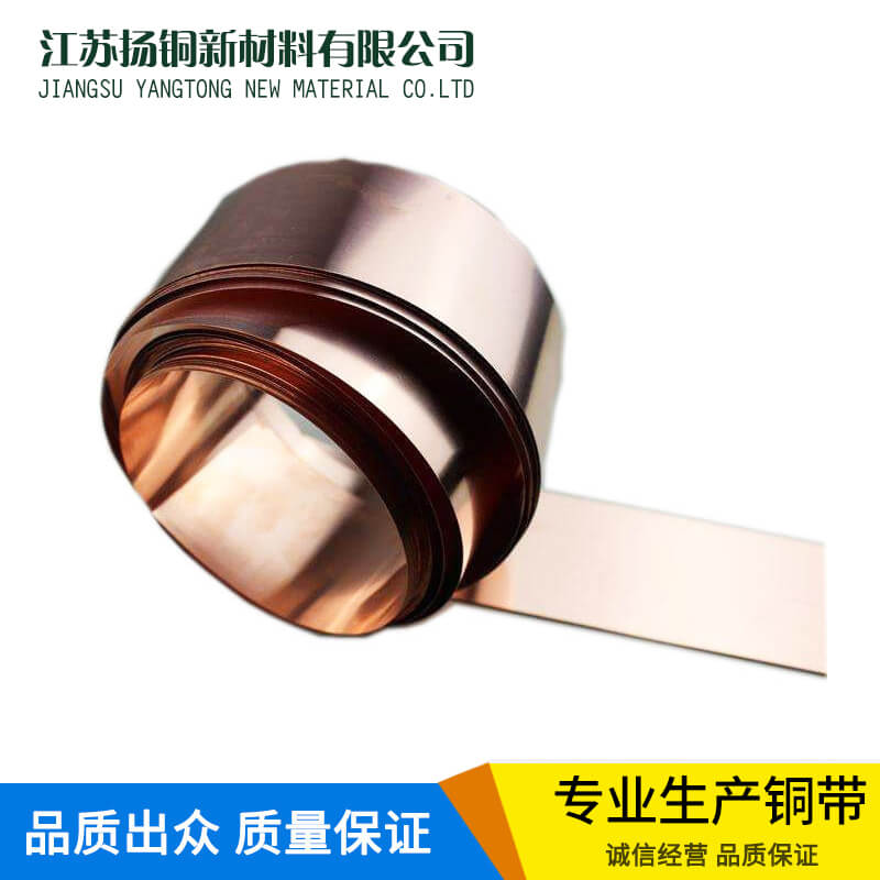 多组分铜带