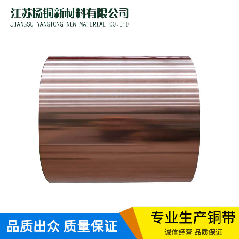 多组分铜带