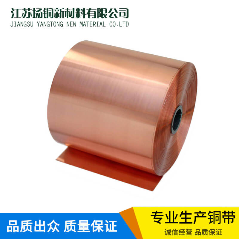 多组分铜带